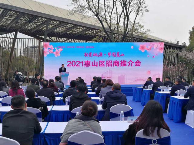 喀斯瑪匯智無錫公司應(yīng)邀參加2021年惠山區(qū)招商推介會